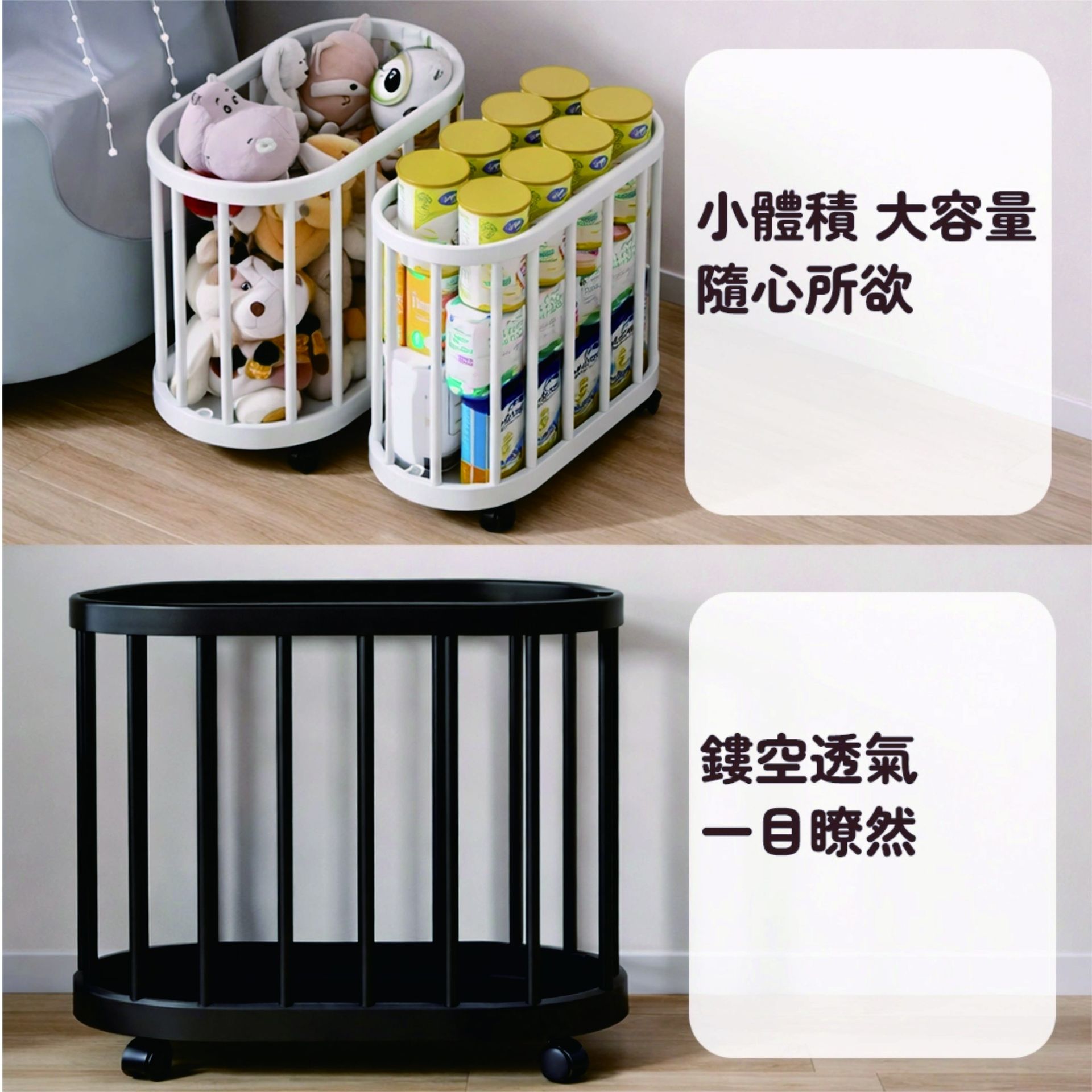 附輪移動收納籃