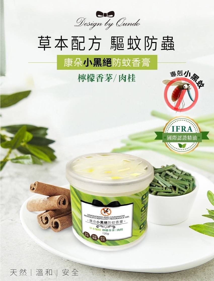 康朵小黑絕驅蚊膏