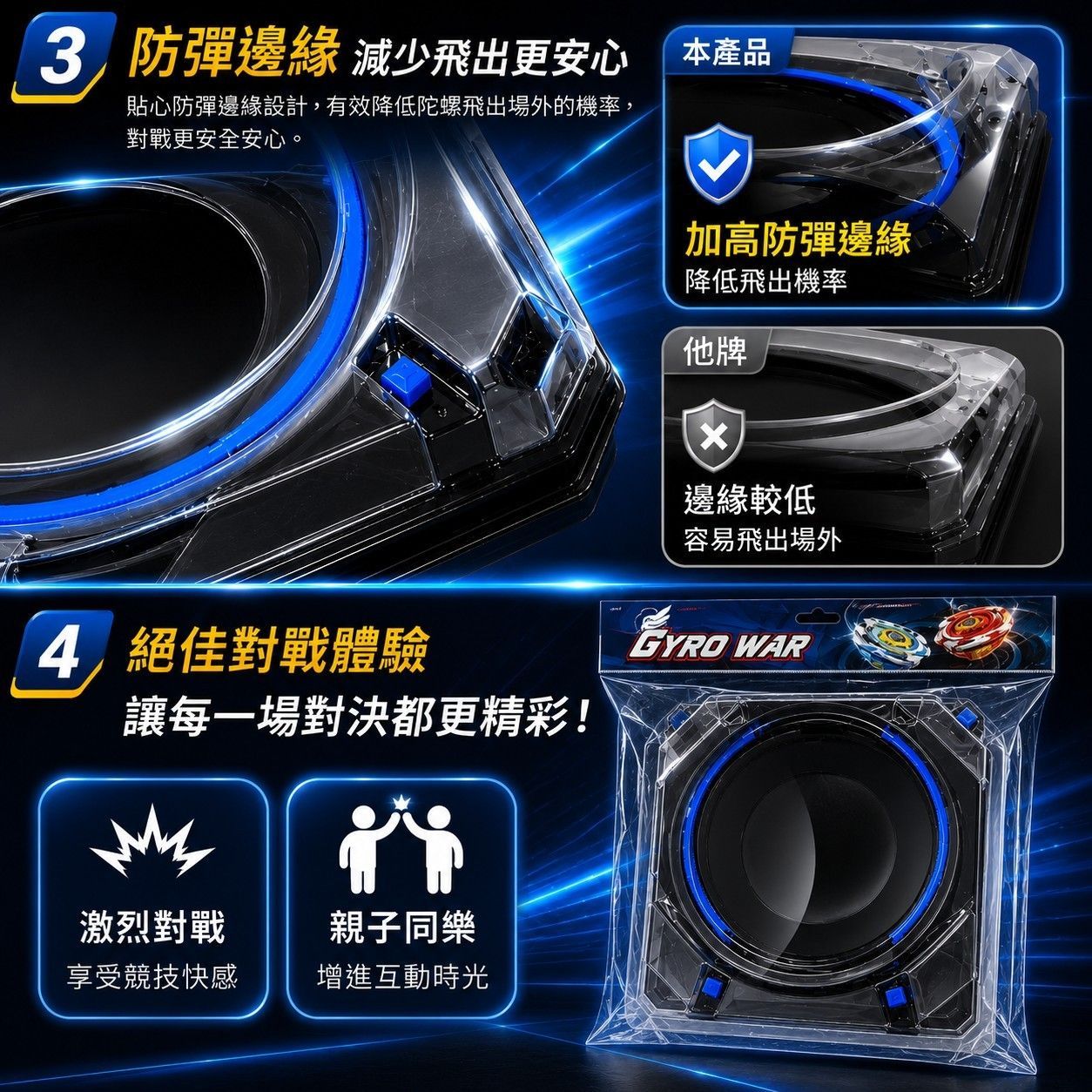X-TREME終極風暴戰鬥盤