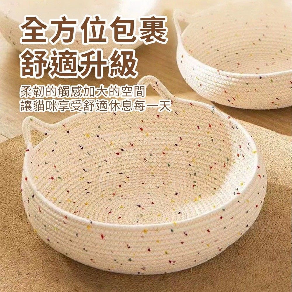 手工編織棉繩貓窩