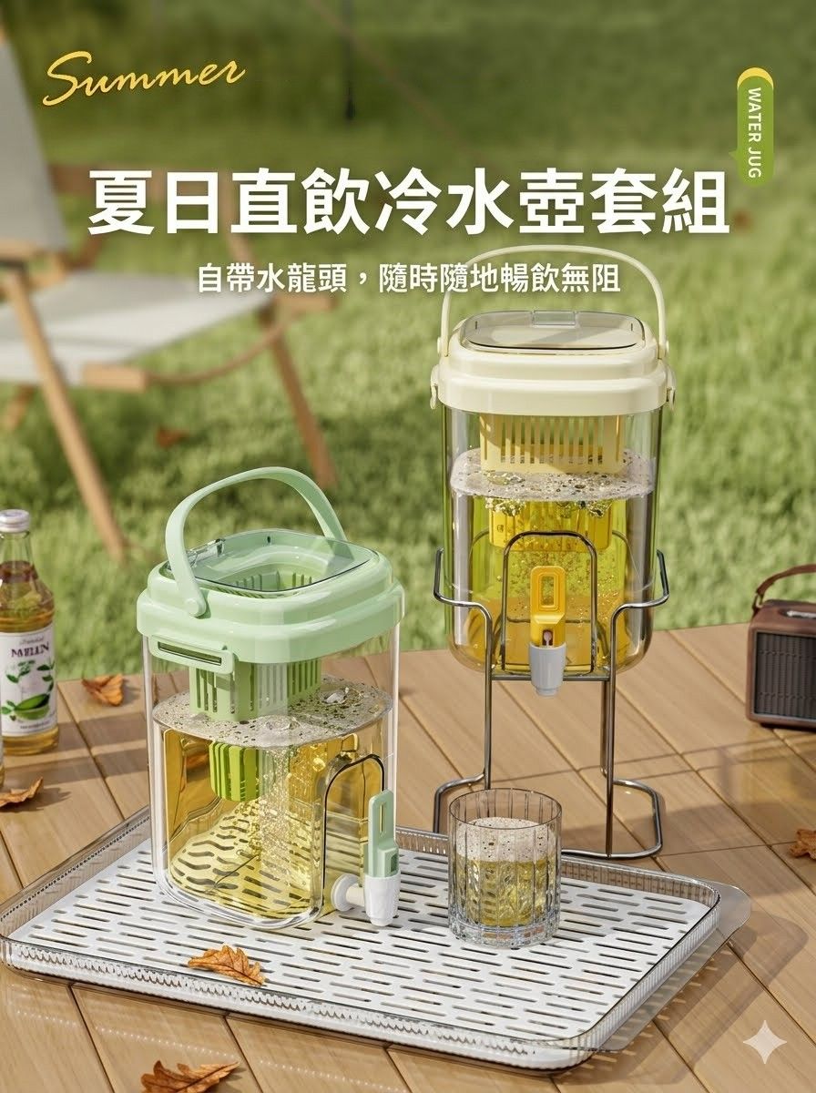 ins風奶油白果綠龍頭飲料桶