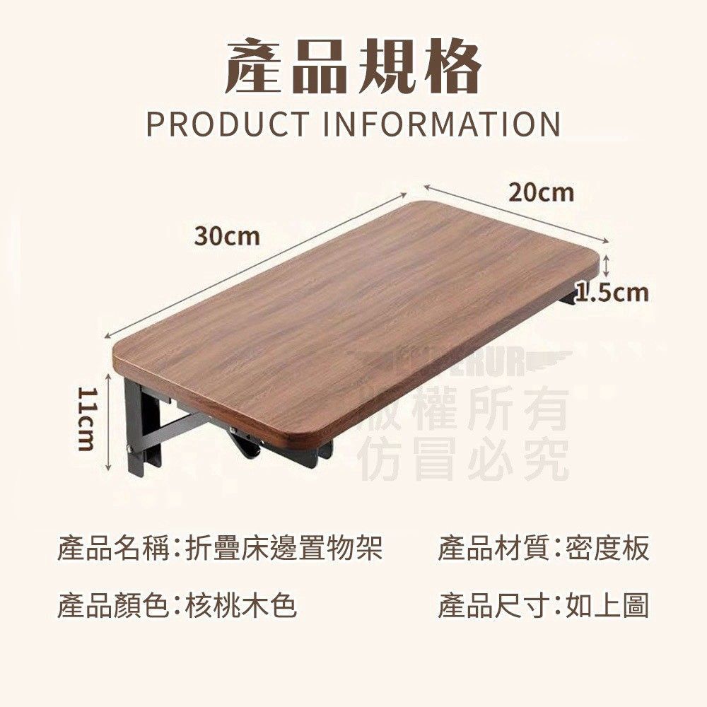 折疊床邊置物架