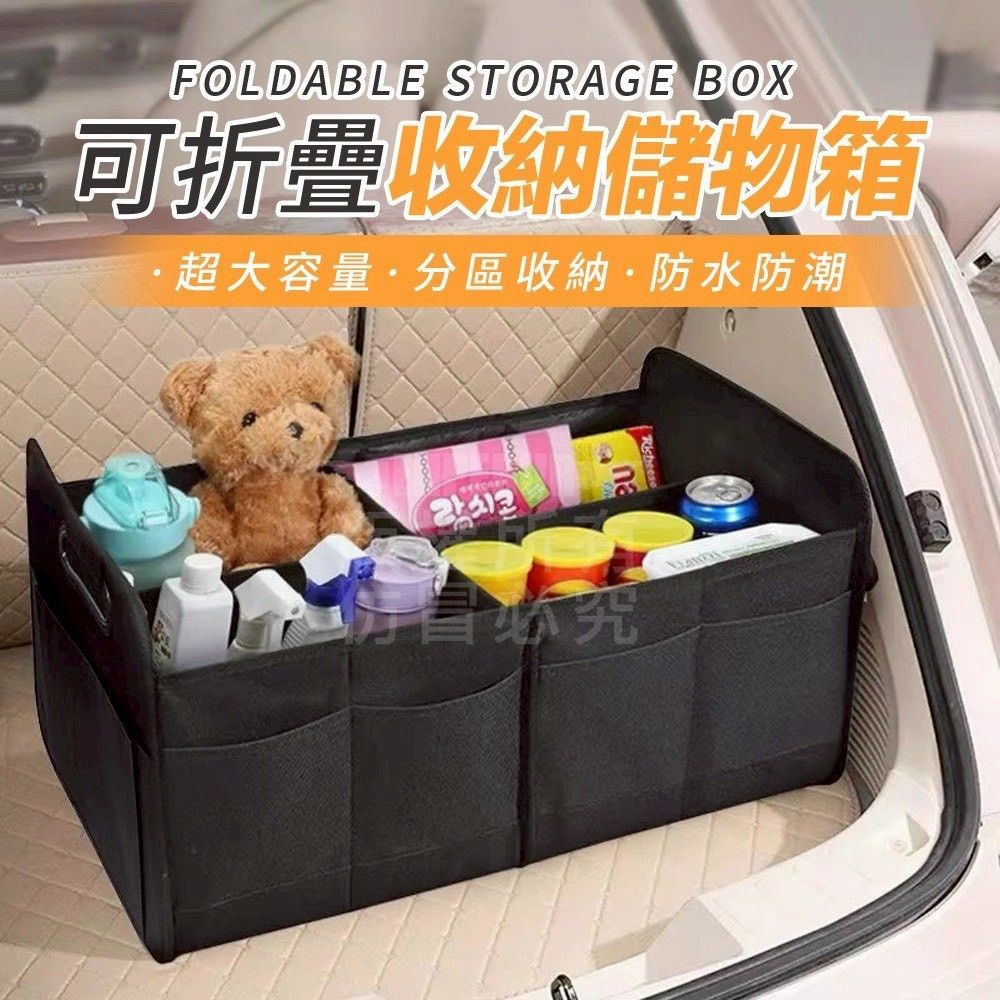 折疊收納儲物箱
