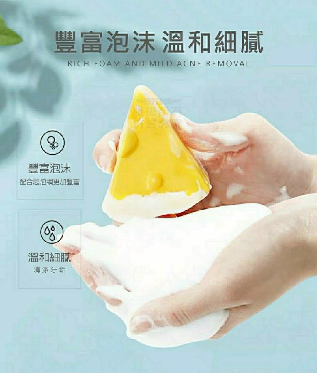 拉絲起司皂
