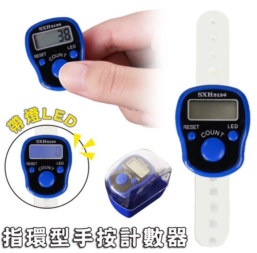 指環手按計數器
