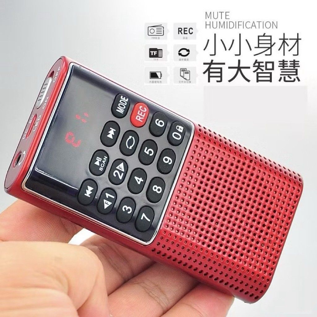 擴音播放收錄音機