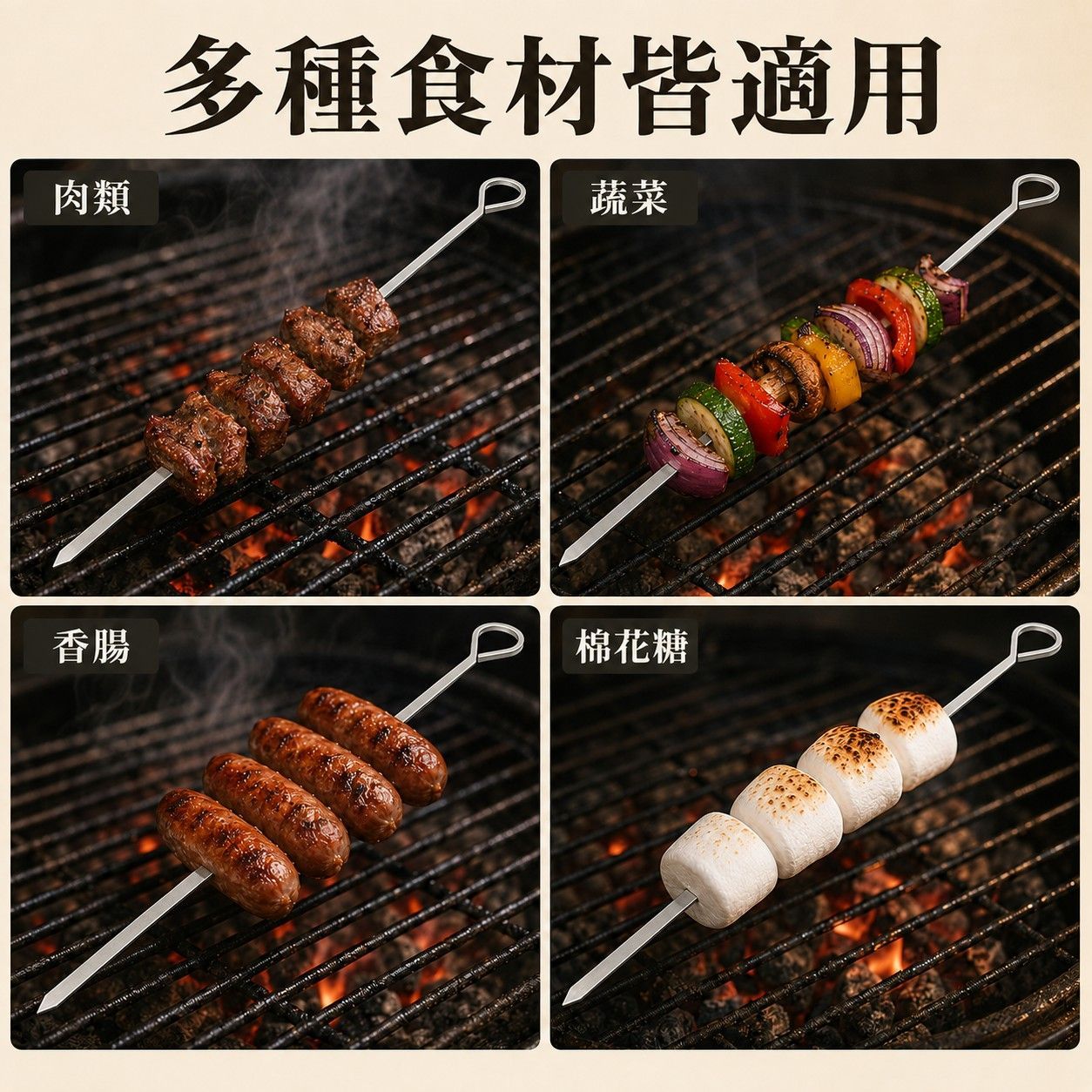 方形不鏽鋼串烤籤(1組10支)