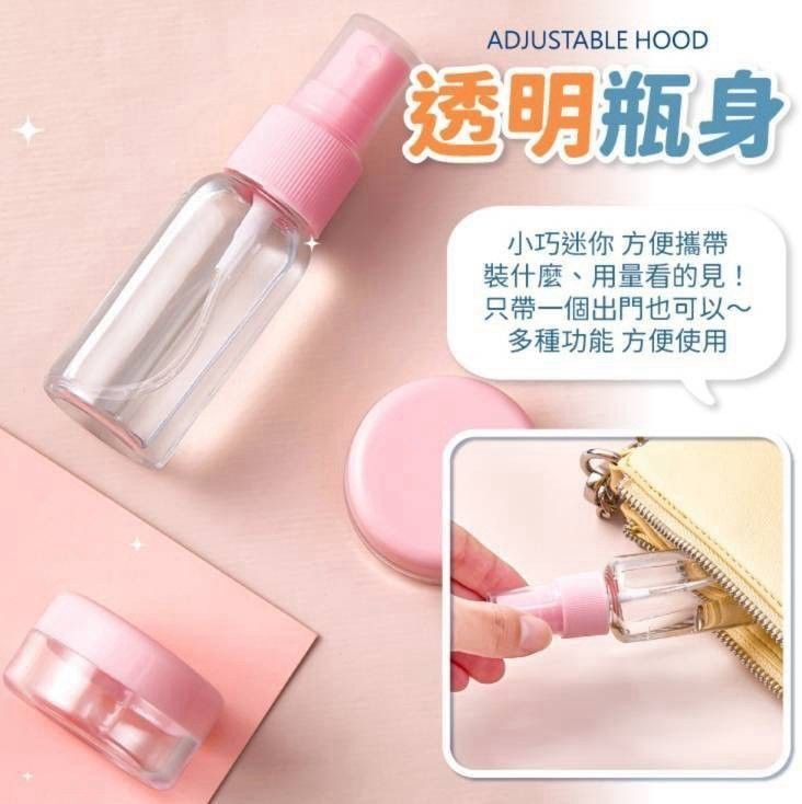 旅行空瓶七件套