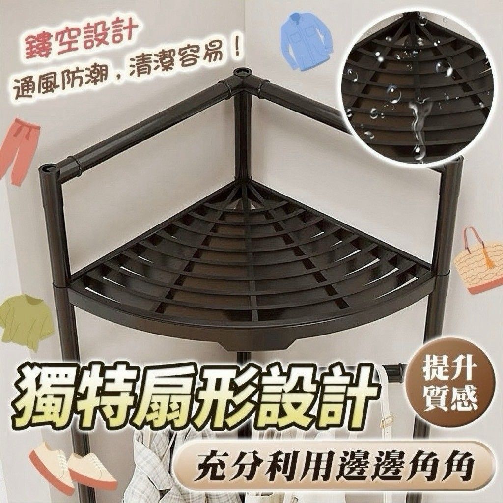 日式扇形多功能衣帽架