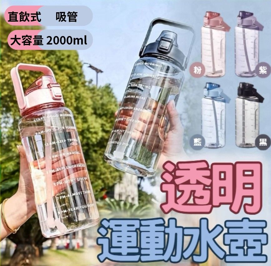 時間刻度毎日水壺