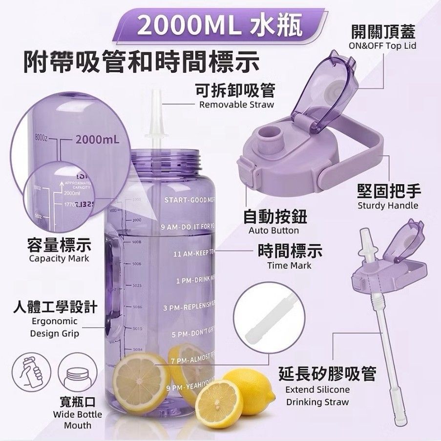 時間刻度毎日水壺