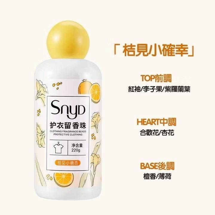 柔順護衣留香珠
