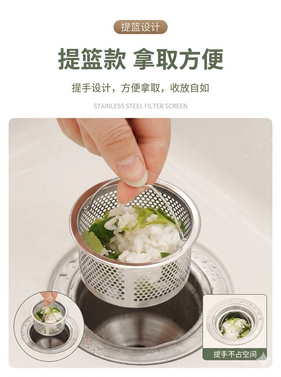 流理台菜渣過濾網
