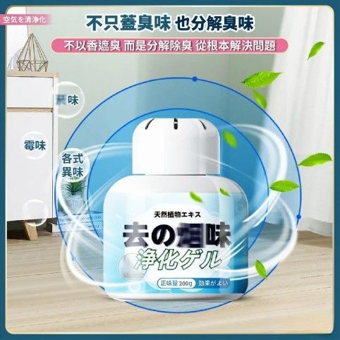 淨煙魔盒凝膠