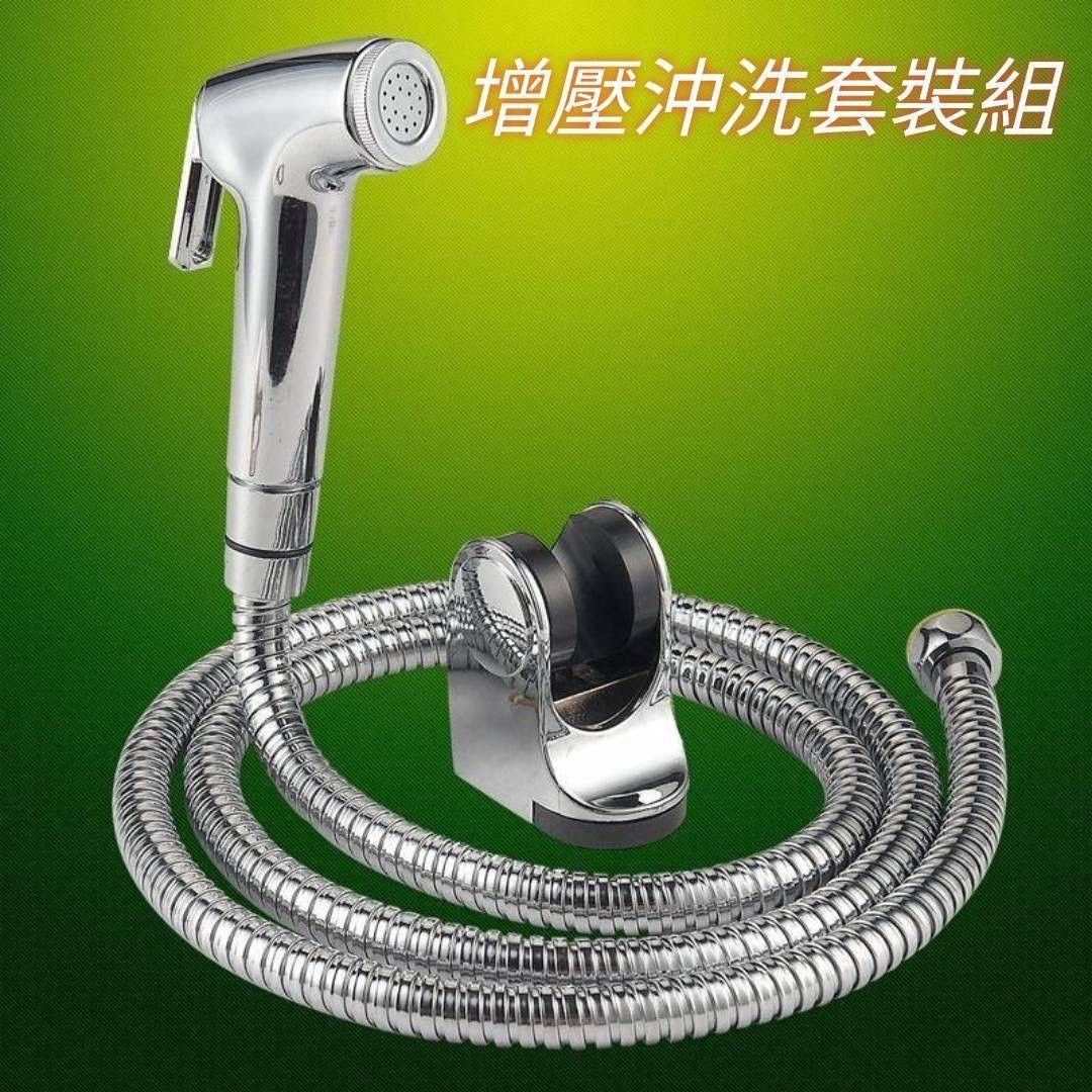 潔廁增壓沖洗套裝