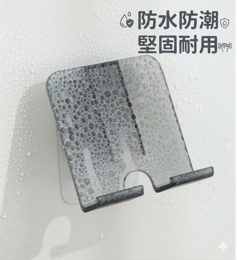 無痕壁掛手機支架
