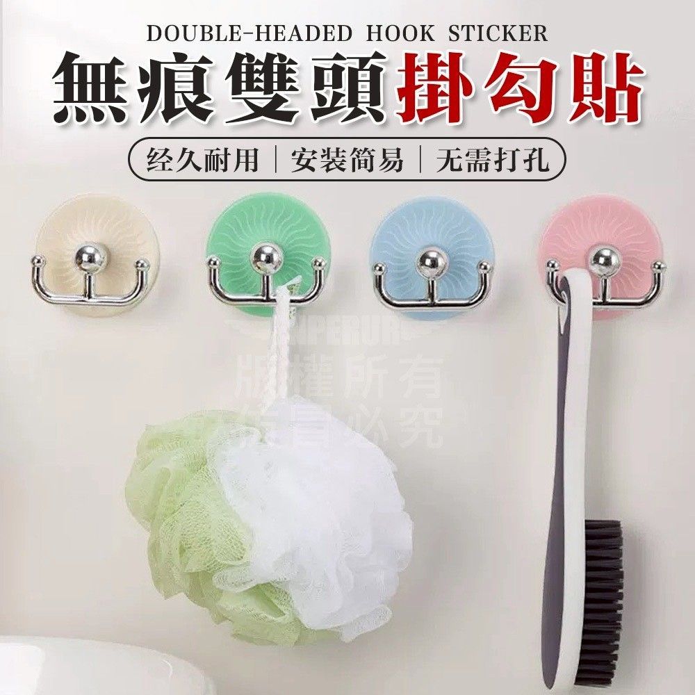 無痕雙勾自黏貼