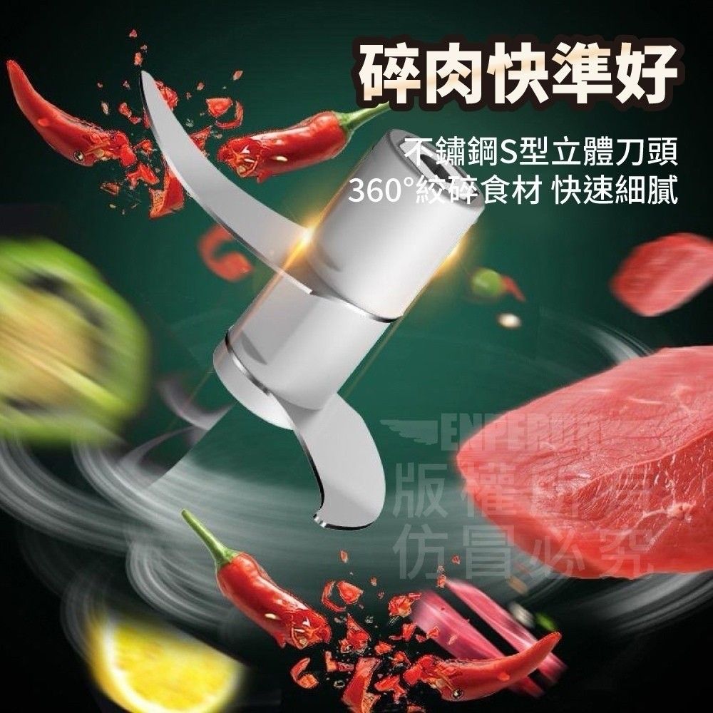 一鍵爆香旋風料理機