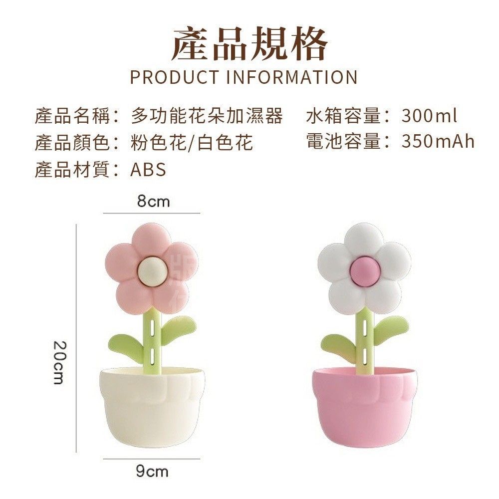 花漾燈光香氛加濕器(1組2個)