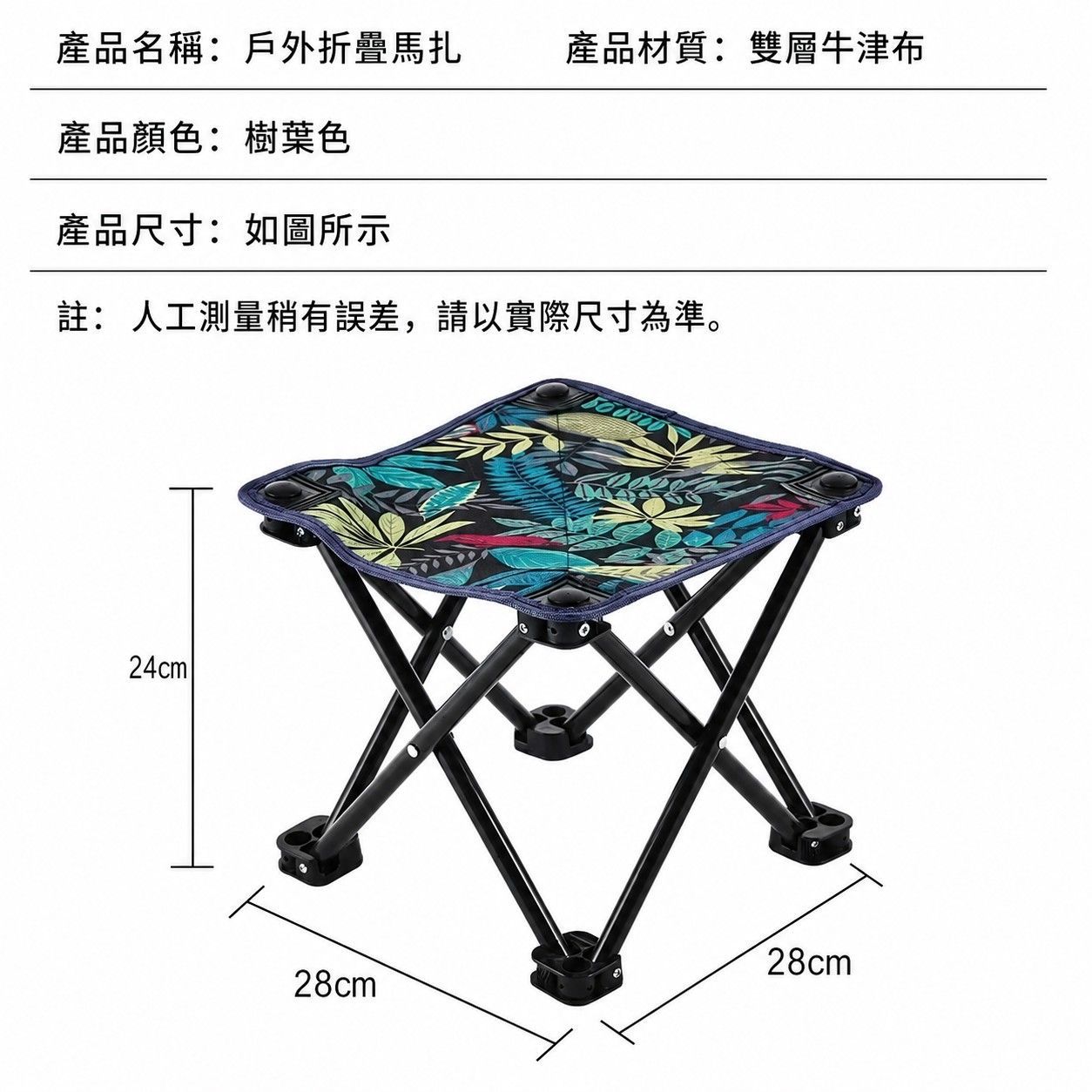 牛津布輕便折疊椅