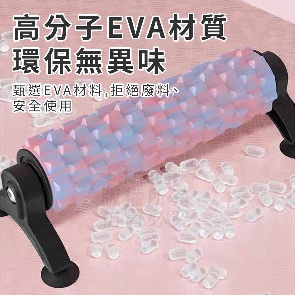 狼牙瑜珈吸盤滾軸