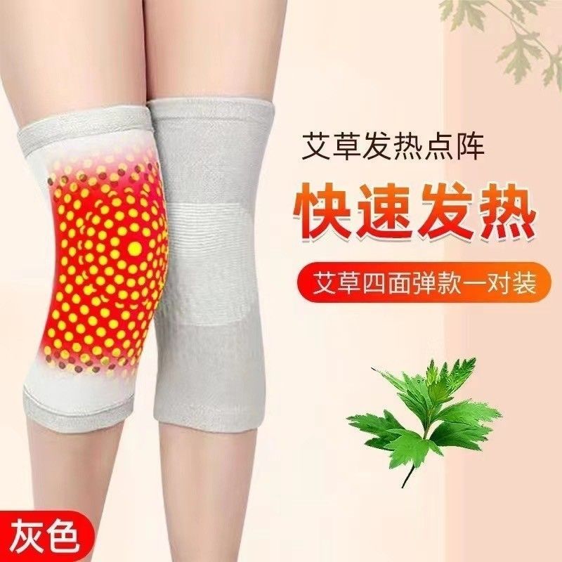 發熱保暖艾草護膝(買一送一)