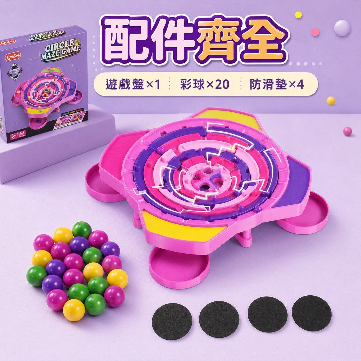 益智旋轉迷宮