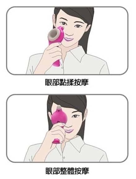舒緩疲勞穴點眼部按摩器
