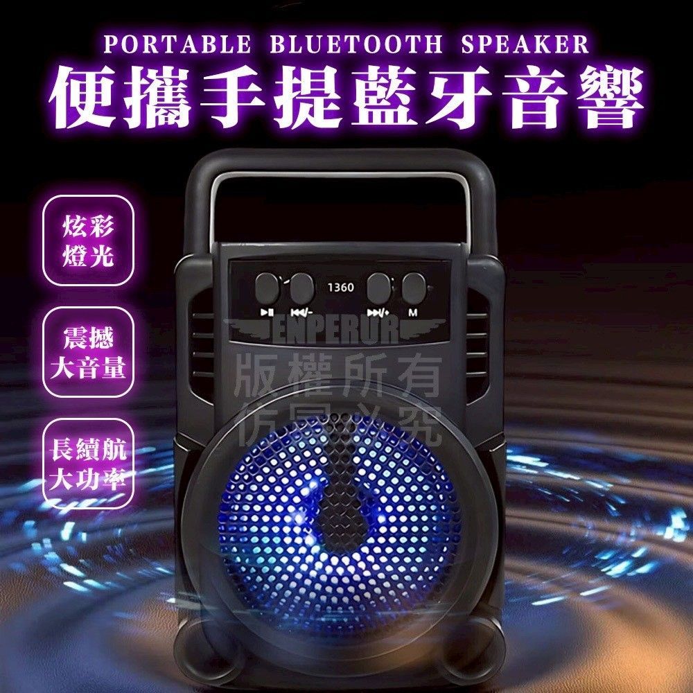 破盤手提藍牙音響