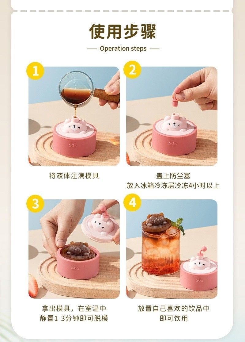 漂浮泳圈熊製冰模具(1組3個)