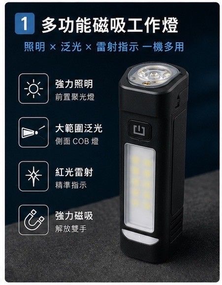 磁吸雷射工作燈