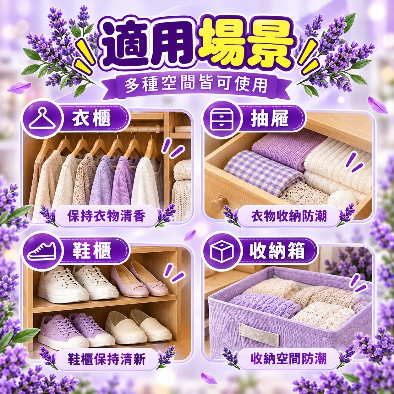 薰衣草風之腦