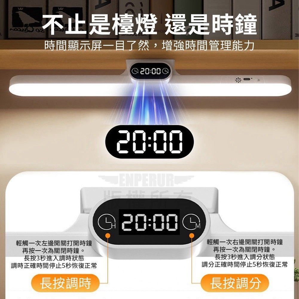 美學神光！磁吸數顯時鐘閱讀燈
