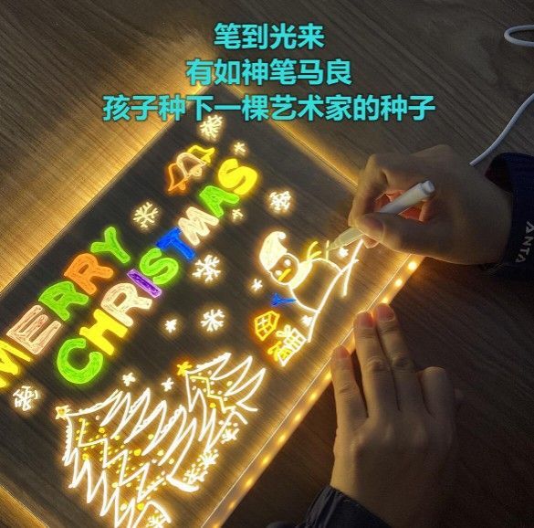 趣味螢光畫板套組