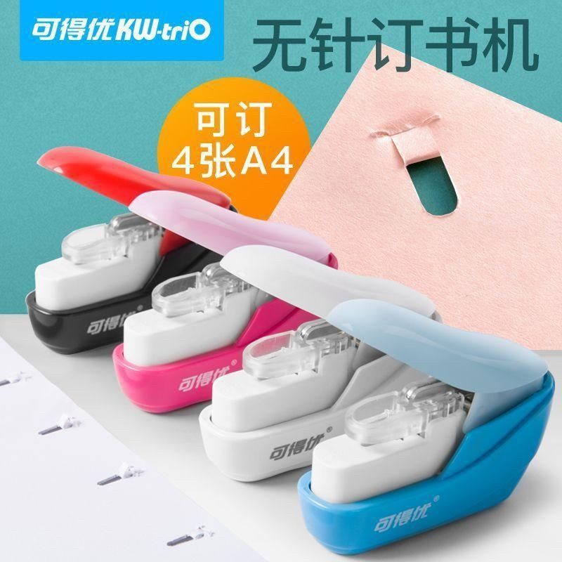 新世代按壓式無針裝訂器