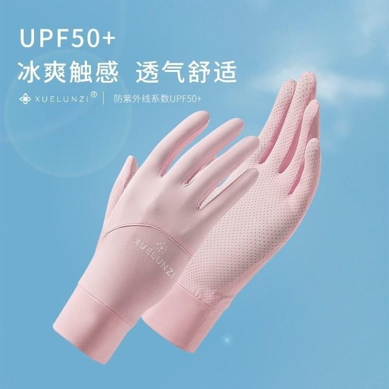 透氣防曬手套