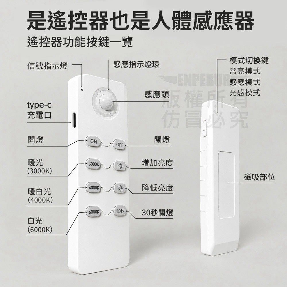 遙控感應櫥櫃燈