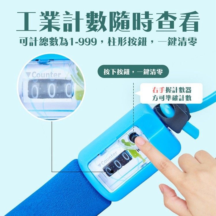 防滑計數跳繩