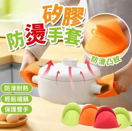 防燙隔熱手指套