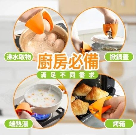防燙隔熱手指套
