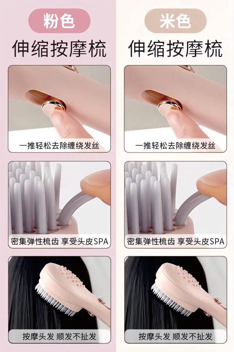 雲感舒壓伸縮按摩梳(買一送一)