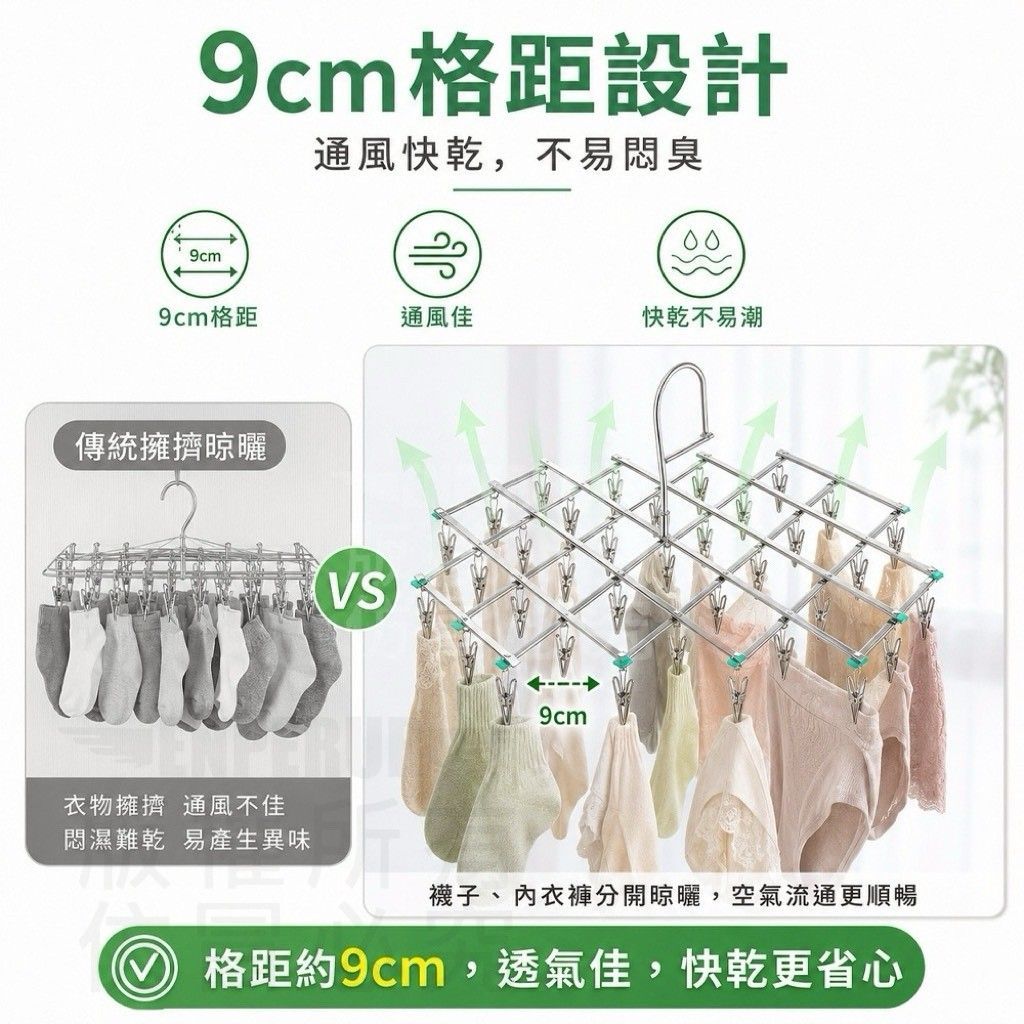 防風35夾伸縮晾曬架