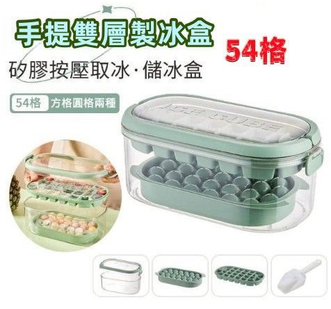 雙冰膜手提製冰盒