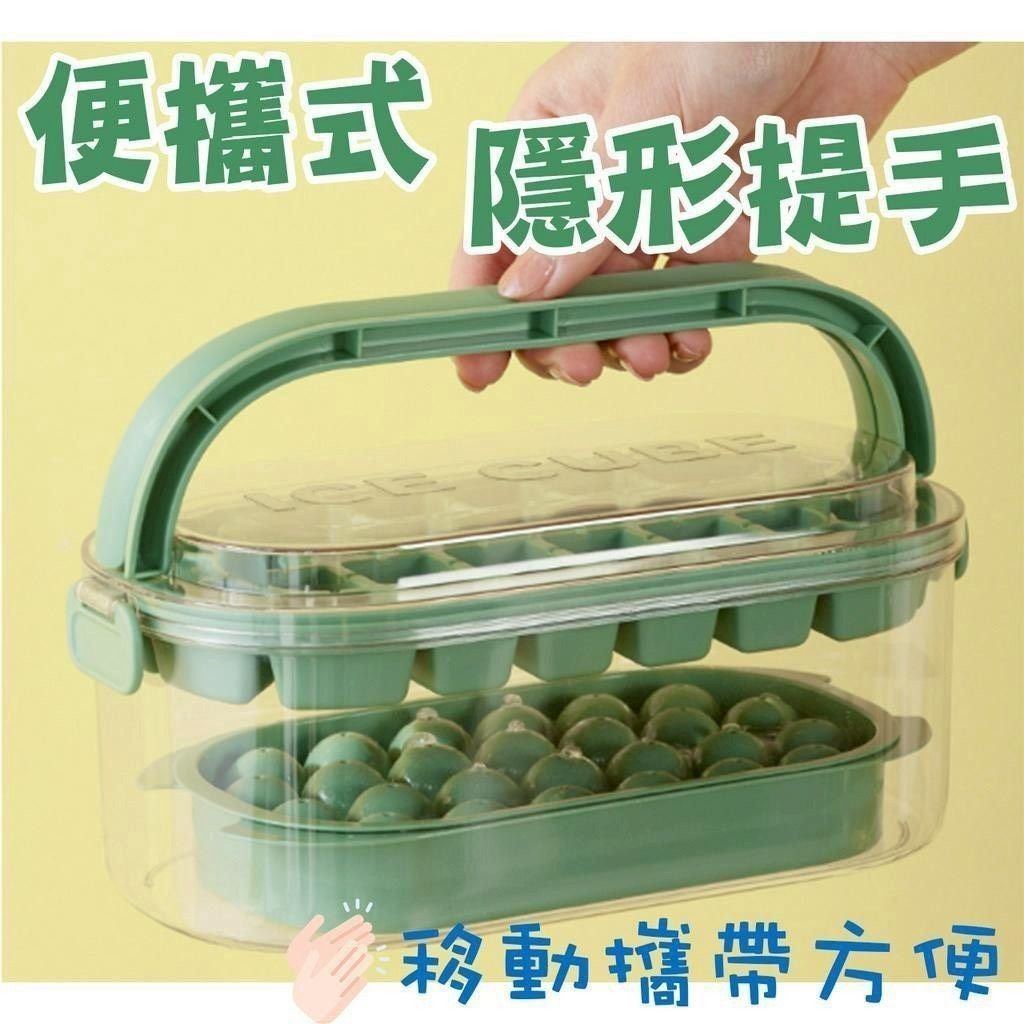 雙冰膜手提製冰盒