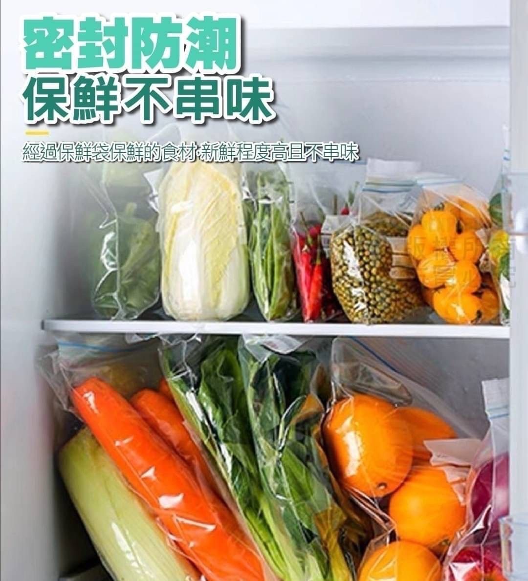 雙夾鍊保鮮密封袋