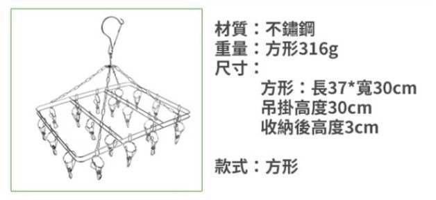 不鏽鋼強固防風曬衣架(1組2入)