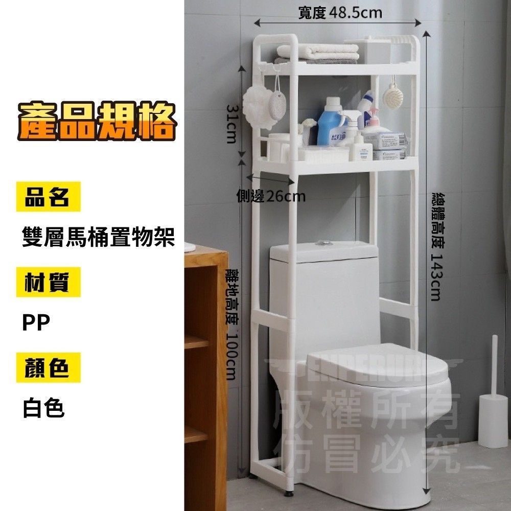 Master級穩固雙層馬桶置物架
