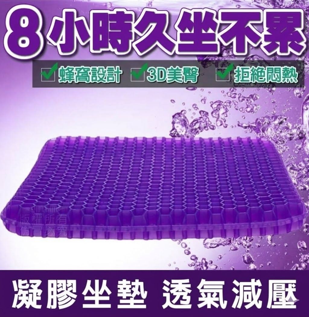 懸浮感零重力Q彈凝膠坐墊