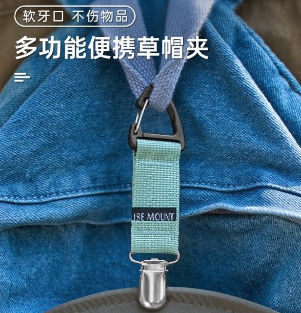 雙頭旅行草帽夾