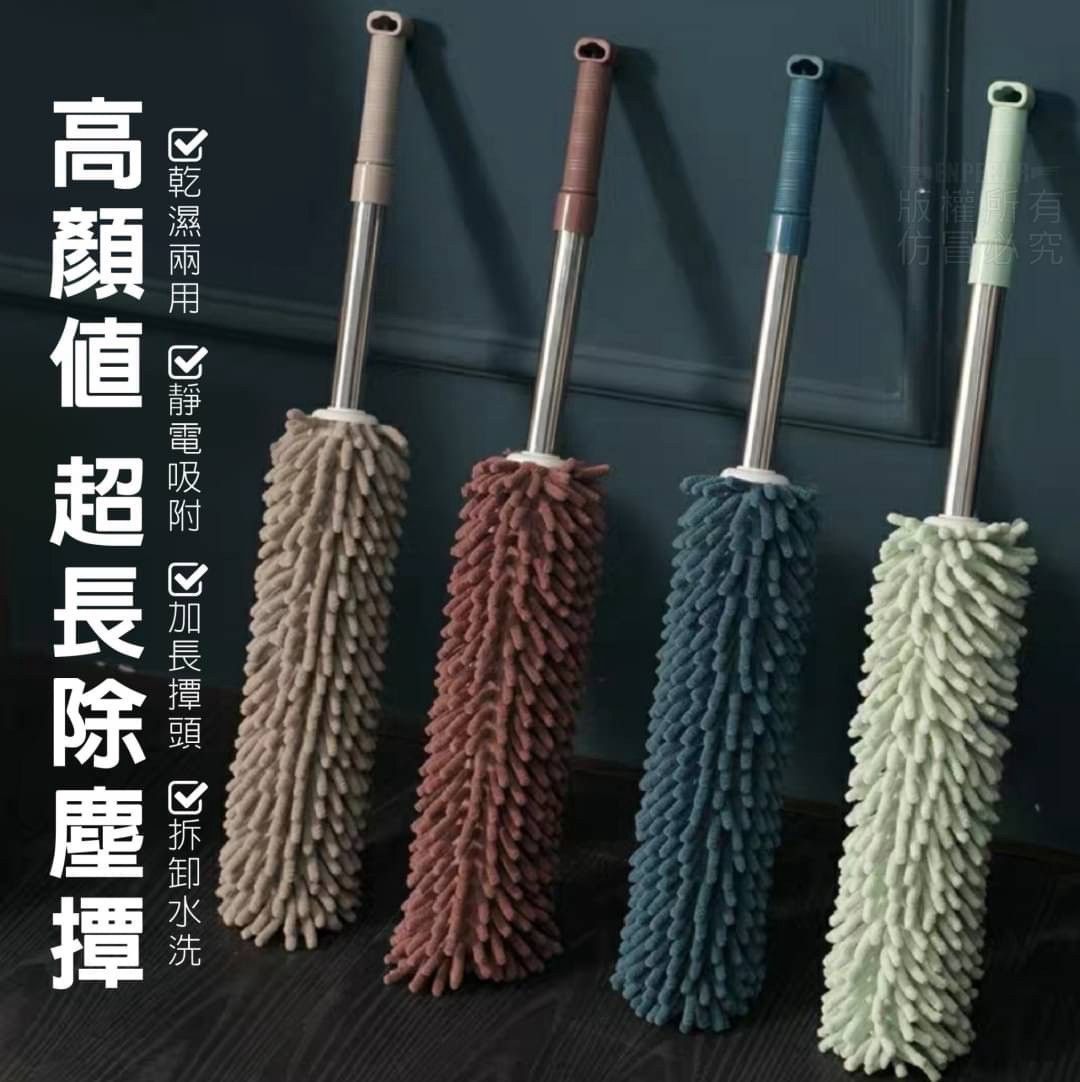 手臂延長術伸縮除塵撢